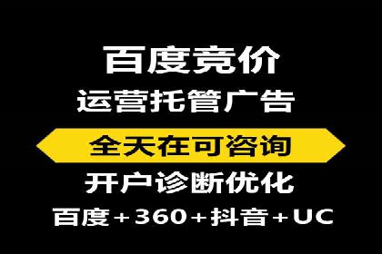 百度竞价托管如何助力企业品牌推广？
