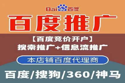 百度竞价广告如何助力中小企业发展